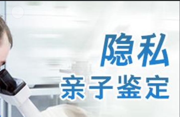 北关区隐私亲子鉴定咨询机构